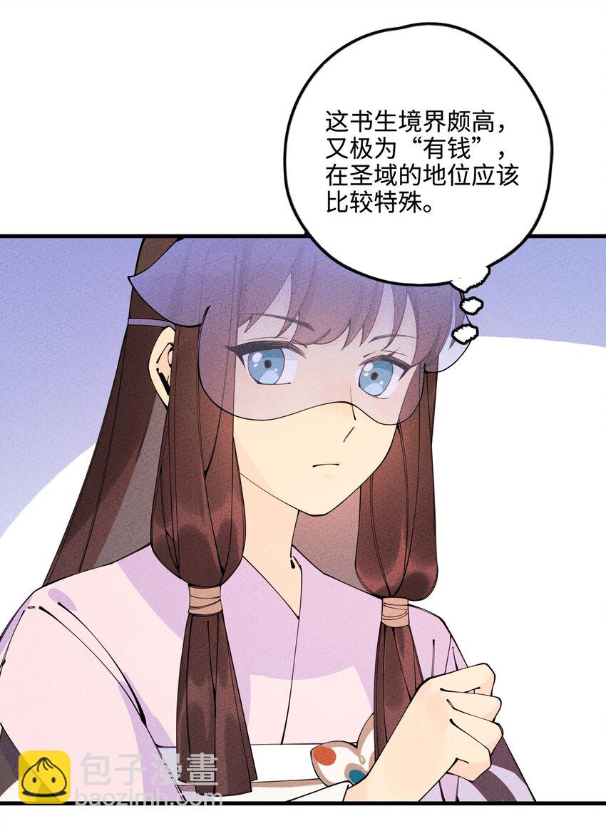 028 互惠互利！(1/2)-第28话