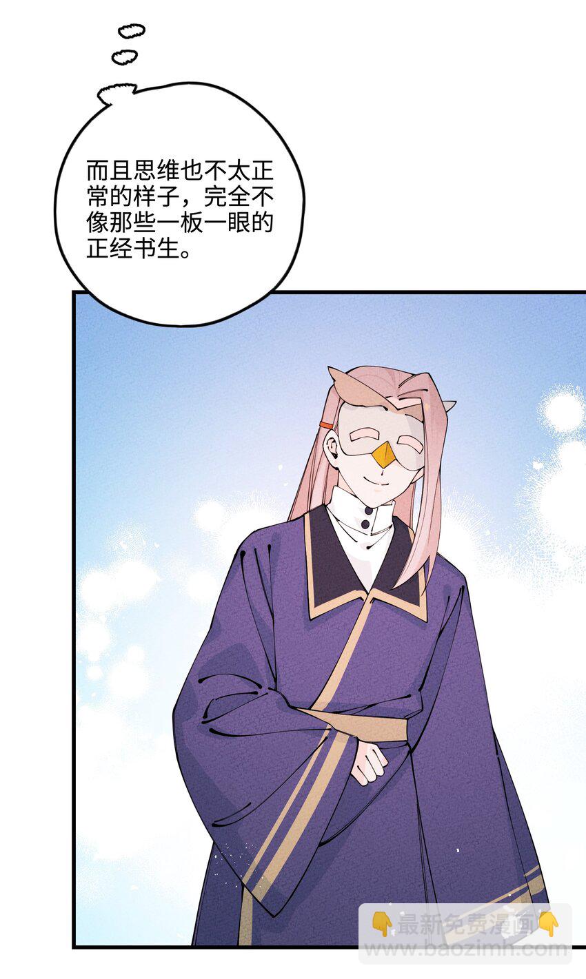 028 互惠互利！(1/2)-第28话