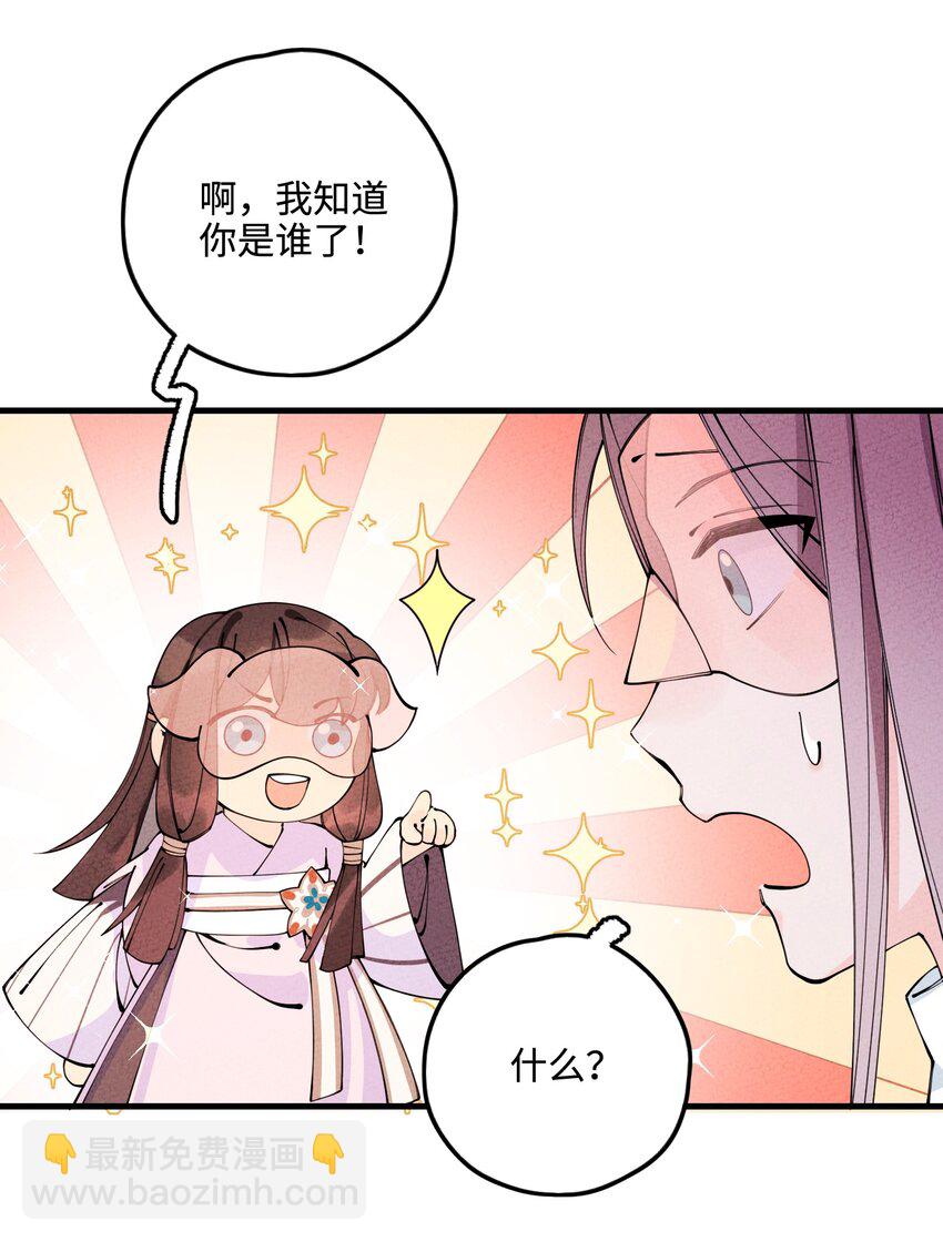 028 互惠互利！(1/2)-第28话