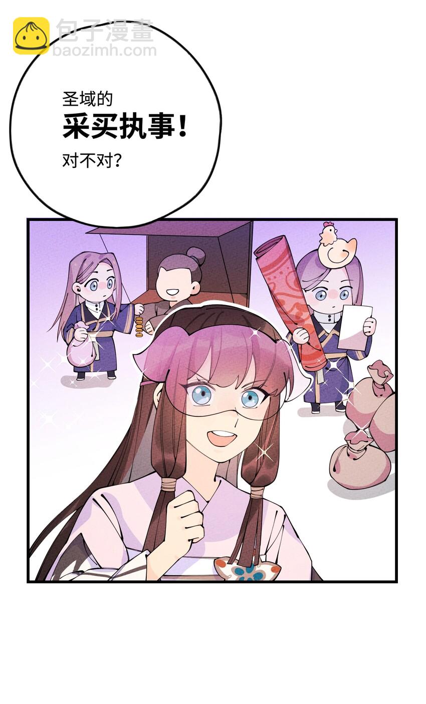 028 互惠互利！(1/2)-第28话