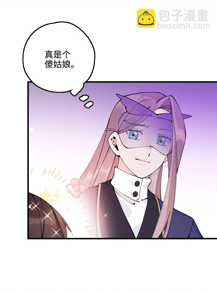 028 互惠互利！(1/2)-第28话