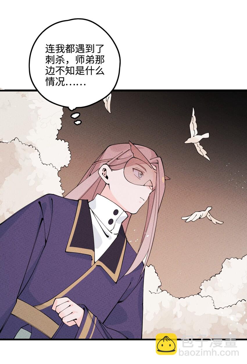 028 互惠互利！(1/2)-第28话