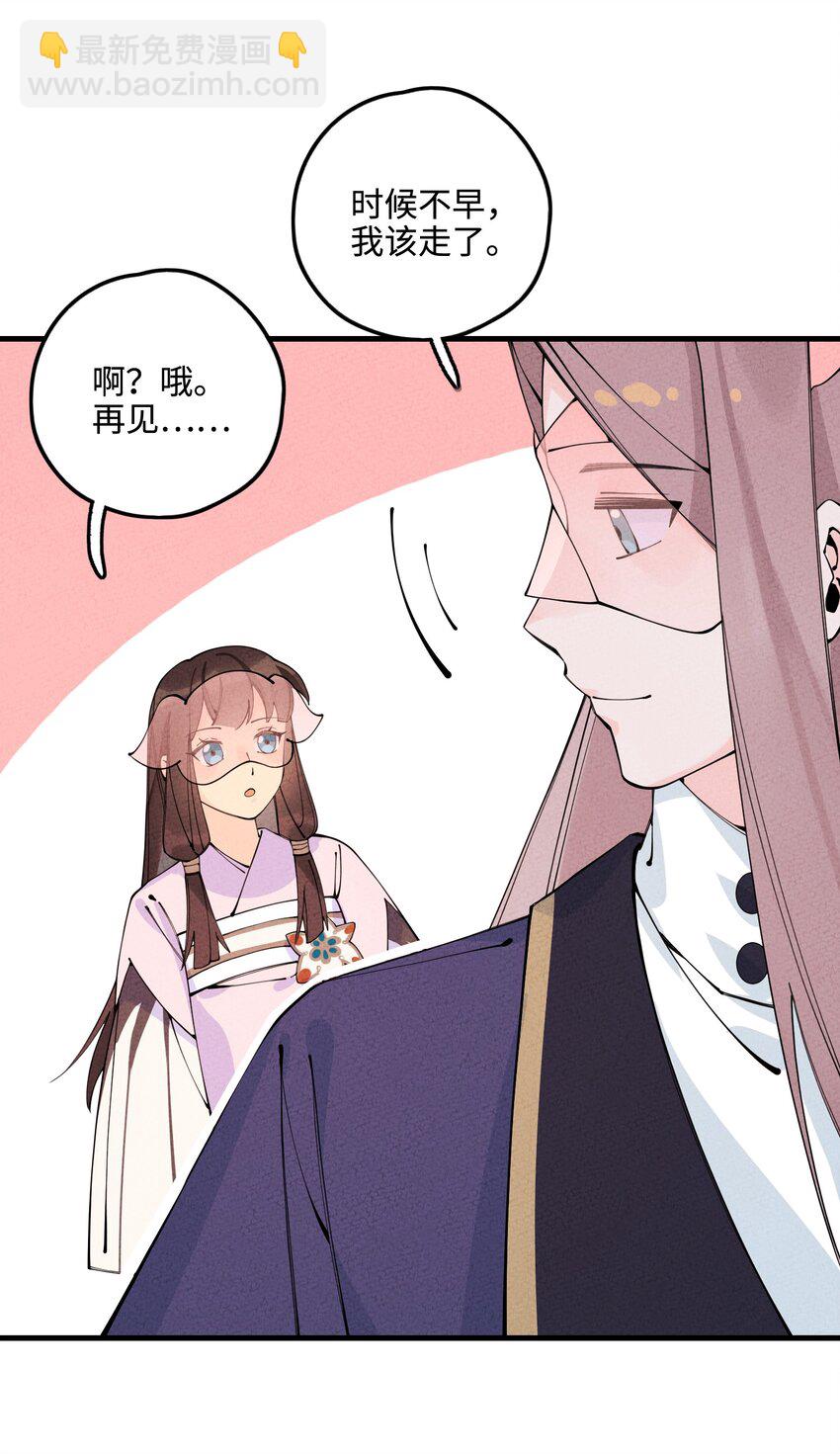 028 互惠互利！(1/2)-第28话