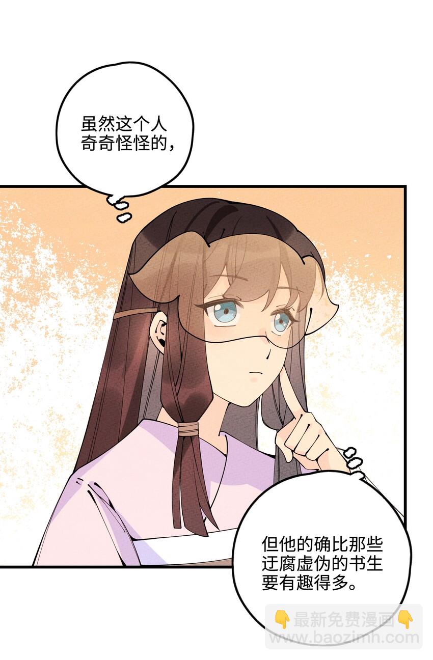 028 互惠互利！(1/2)-第28话