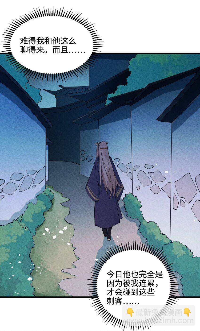 028 互惠互利！(1/2)-第28话