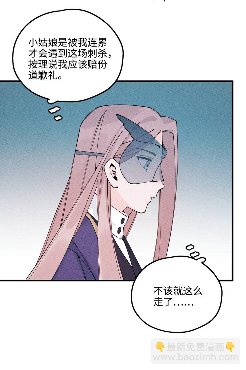 028 互惠互利！(1/2)-第28话