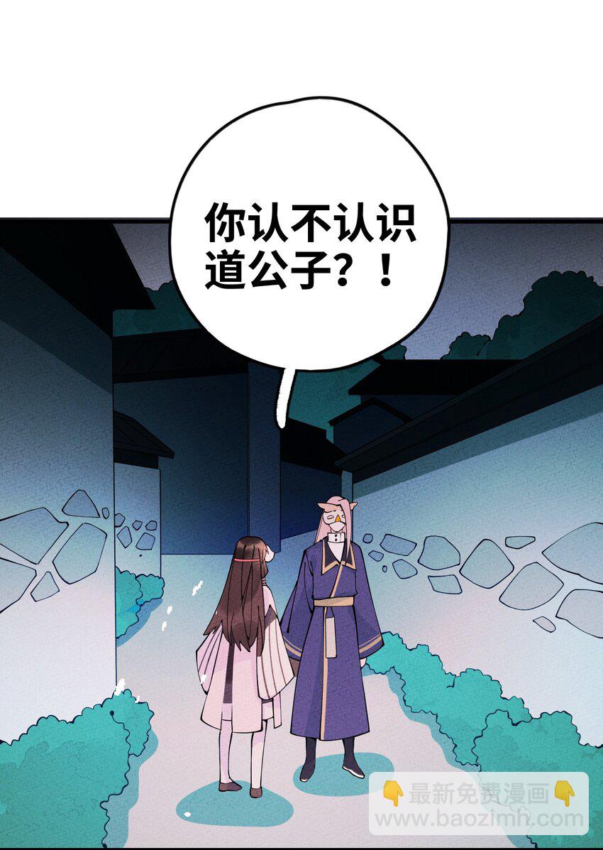 028 互惠互利！(1/2)-第28话