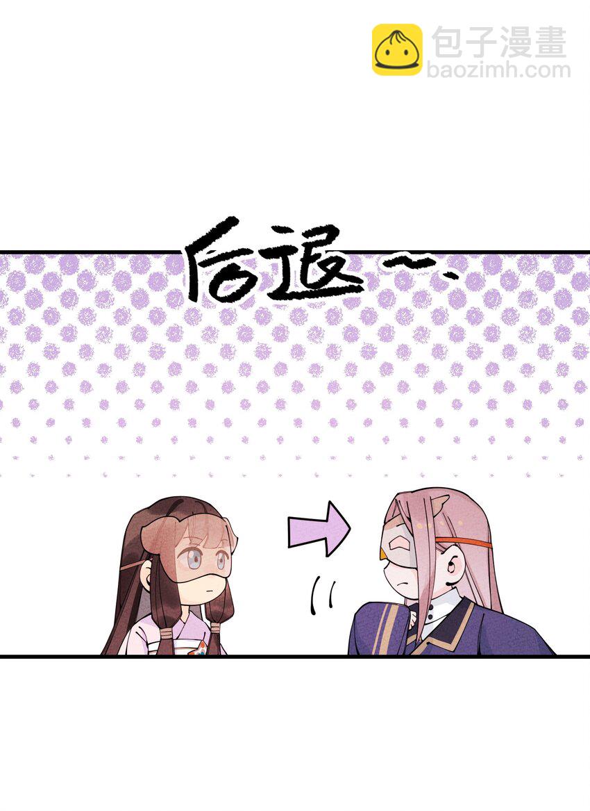 028 互惠互利！(1/2)-第28话