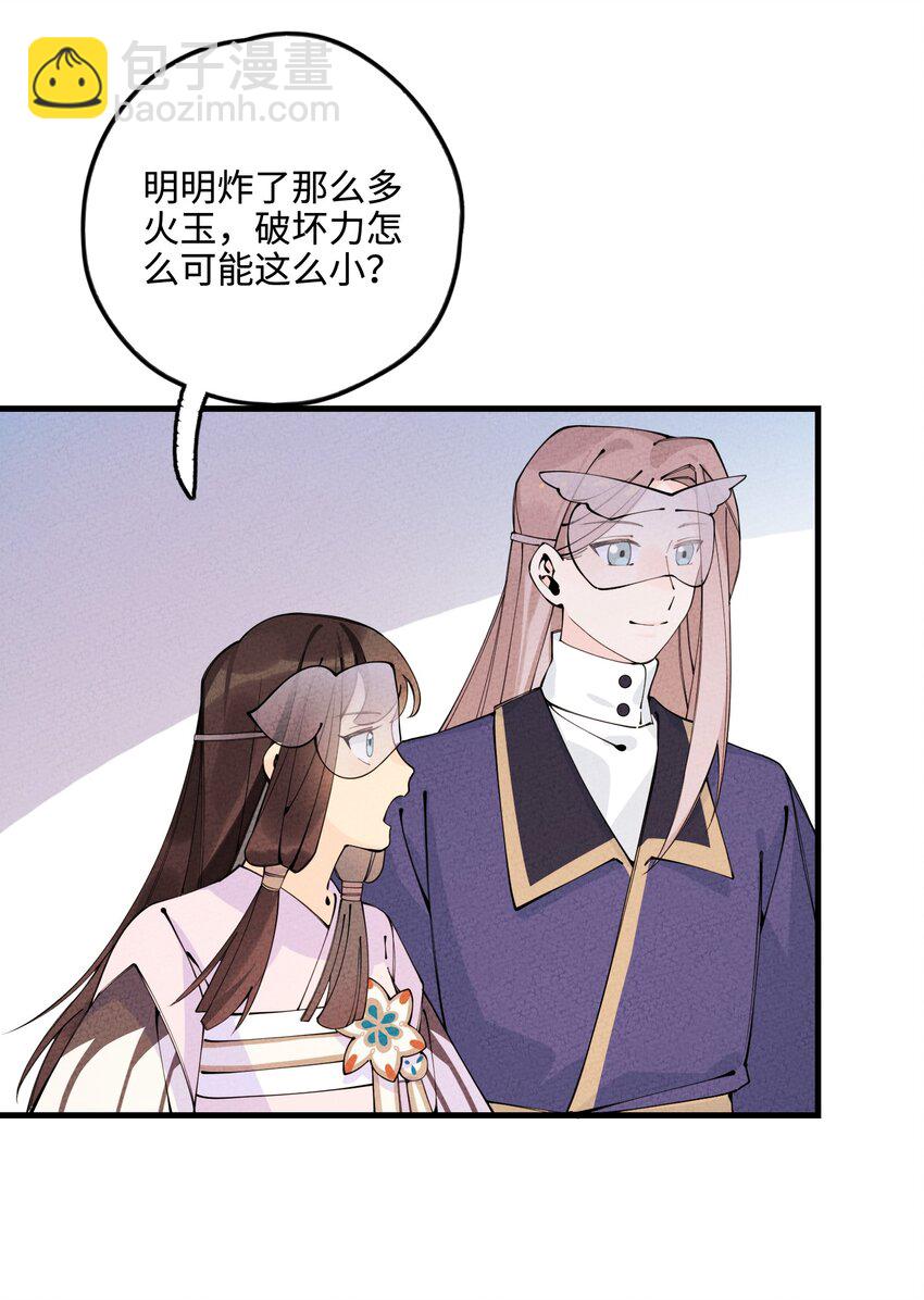 028 互惠互利！(1/2)-第28话