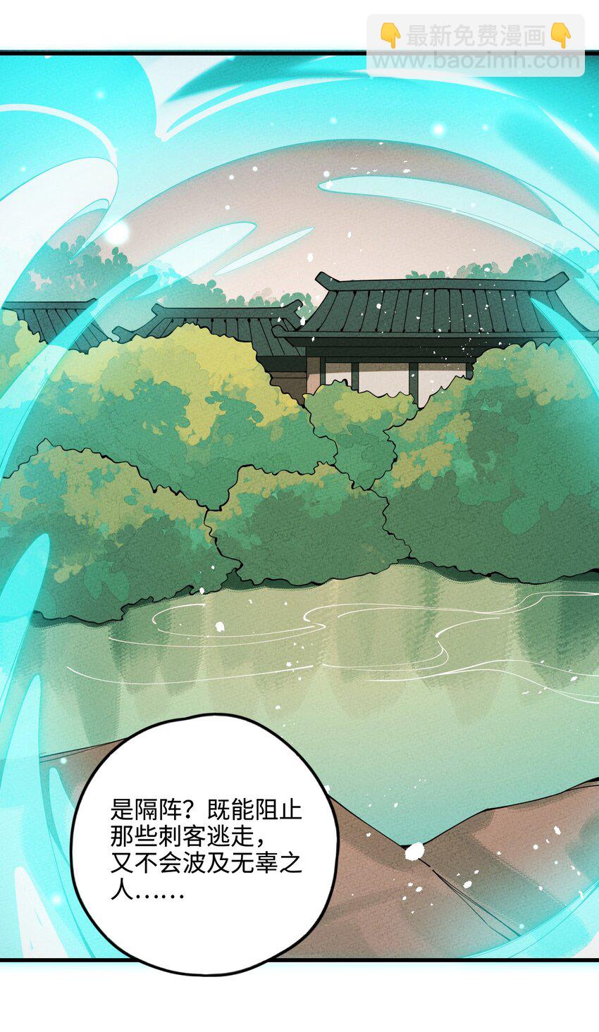 028 互惠互利！(1/2)-第28话