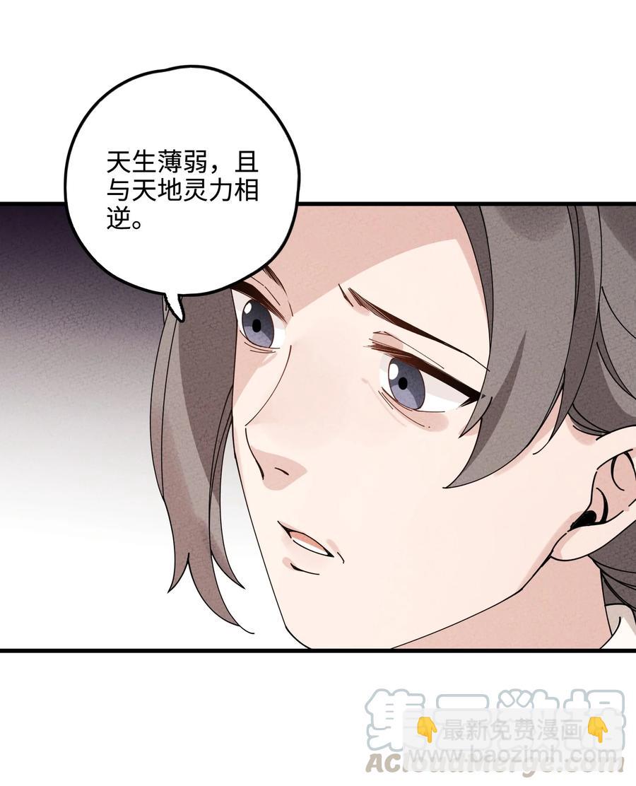 030 天弃之人(1/2)-第30话