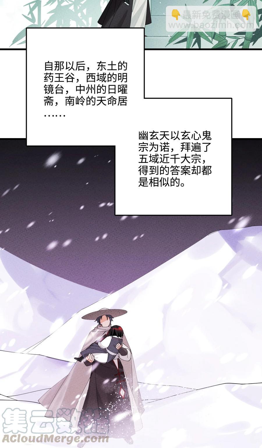 030 天弃之人(1/2)-第30话