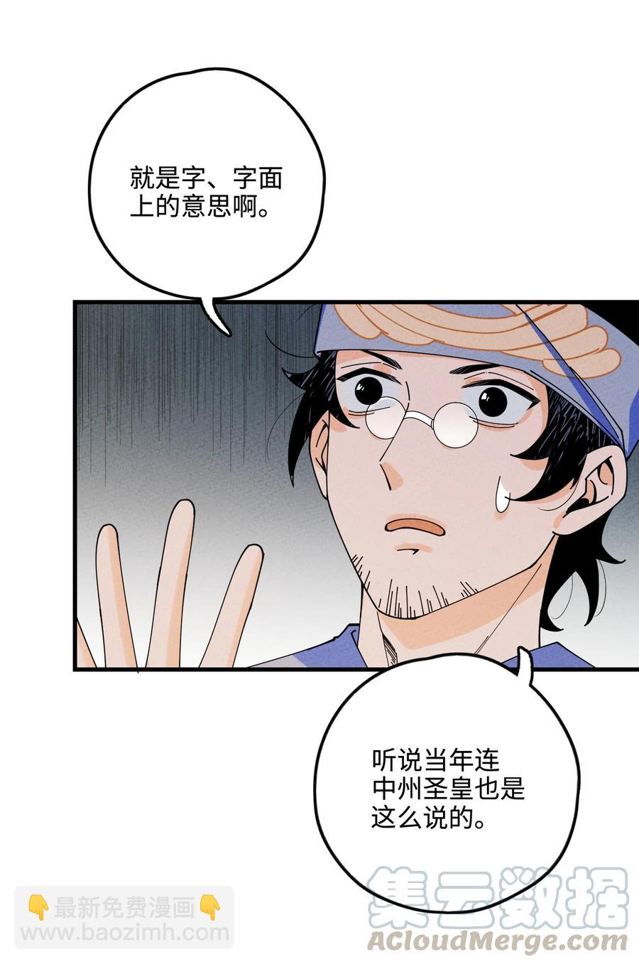 030 天弃之人(1/2)-第30话