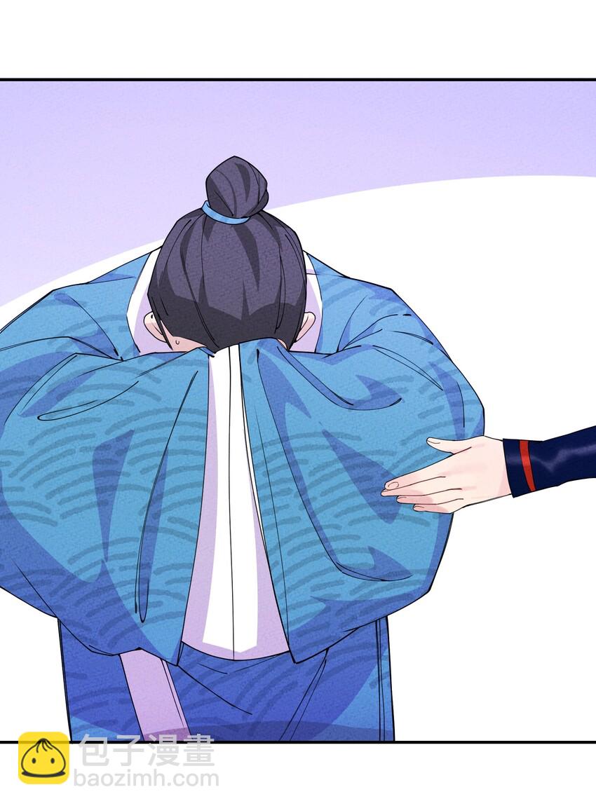 正道聖皇的我娶了邪道魔尊？！ - 004 魔尊息怒！(1/2) - 3