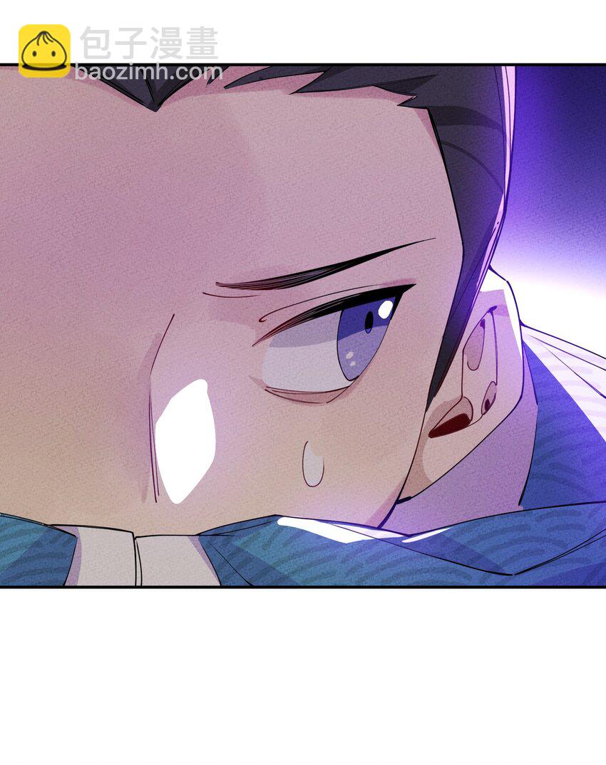 正道聖皇的我娶了邪道魔尊？！ - 004 魔尊息怒！(1/2) - 4