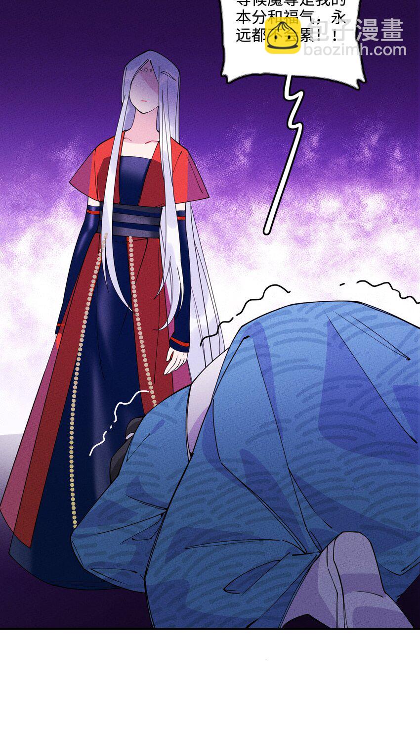 正道聖皇的我娶了邪道魔尊？！ - 004 魔尊息怒！(1/2) - 2