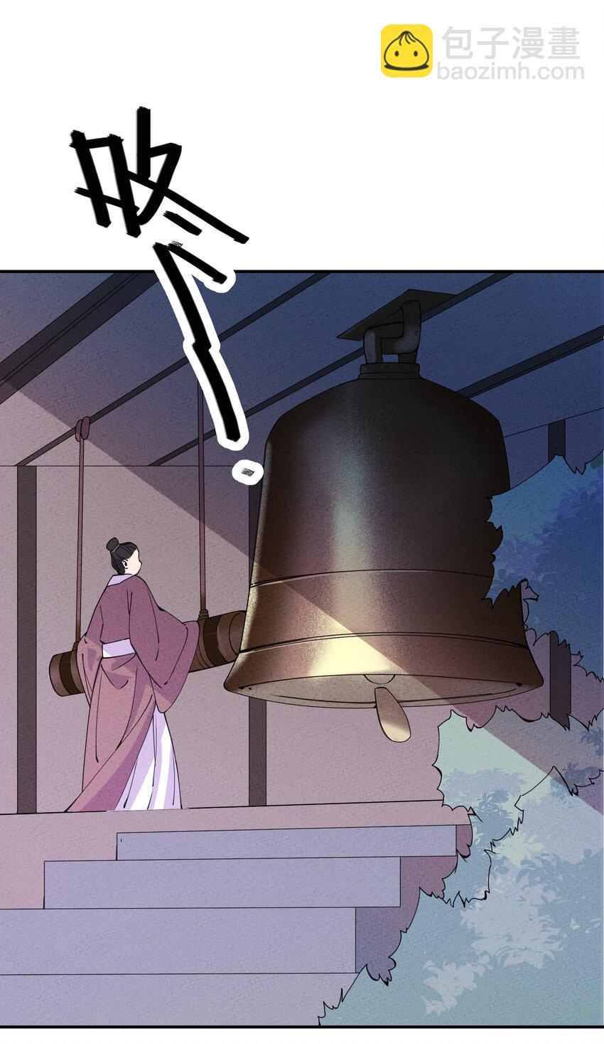 正道聖皇的我娶了邪道魔尊？！ - 004 魔尊息怒！(1/2) - 3