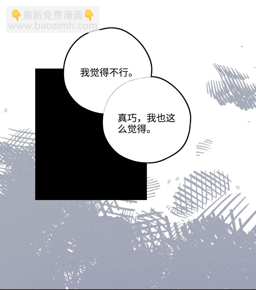 正道聖皇的我娶了邪道魔尊？！ - 004 魔尊息怒！(1/2) - 8