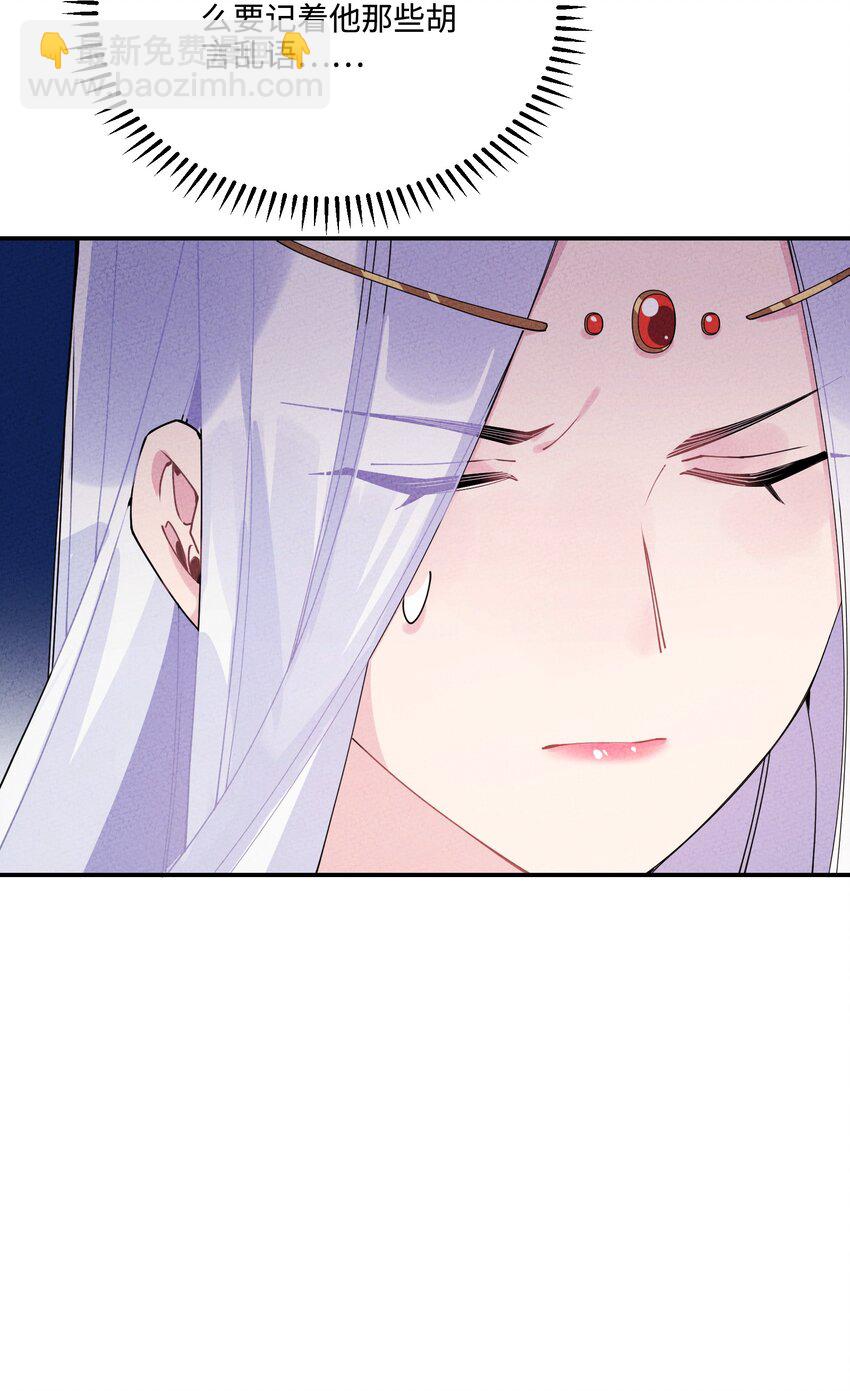 正道聖皇的我娶了邪道魔尊？！ - 004 魔尊息怒！(1/2) - 2