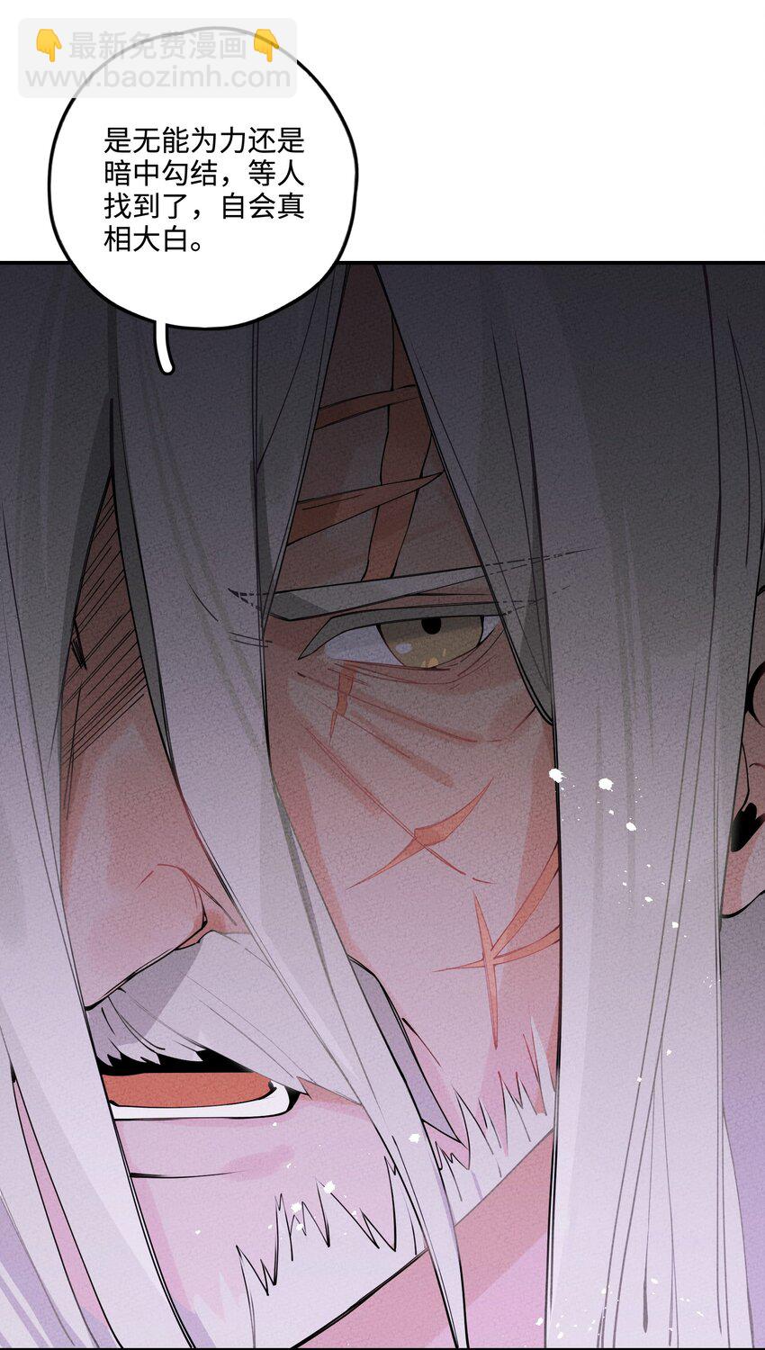 正道聖皇的我娶了邪道魔尊？！ - 004 魔尊息怒！(1/2) - 6