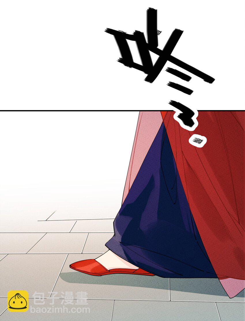 正道聖皇的我娶了邪道魔尊？！ - 004 魔尊息怒！(1/2) - 4