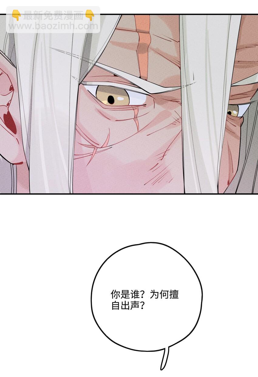 正道聖皇的我娶了邪道魔尊？！ - 004 魔尊息怒！(1/2) - 3