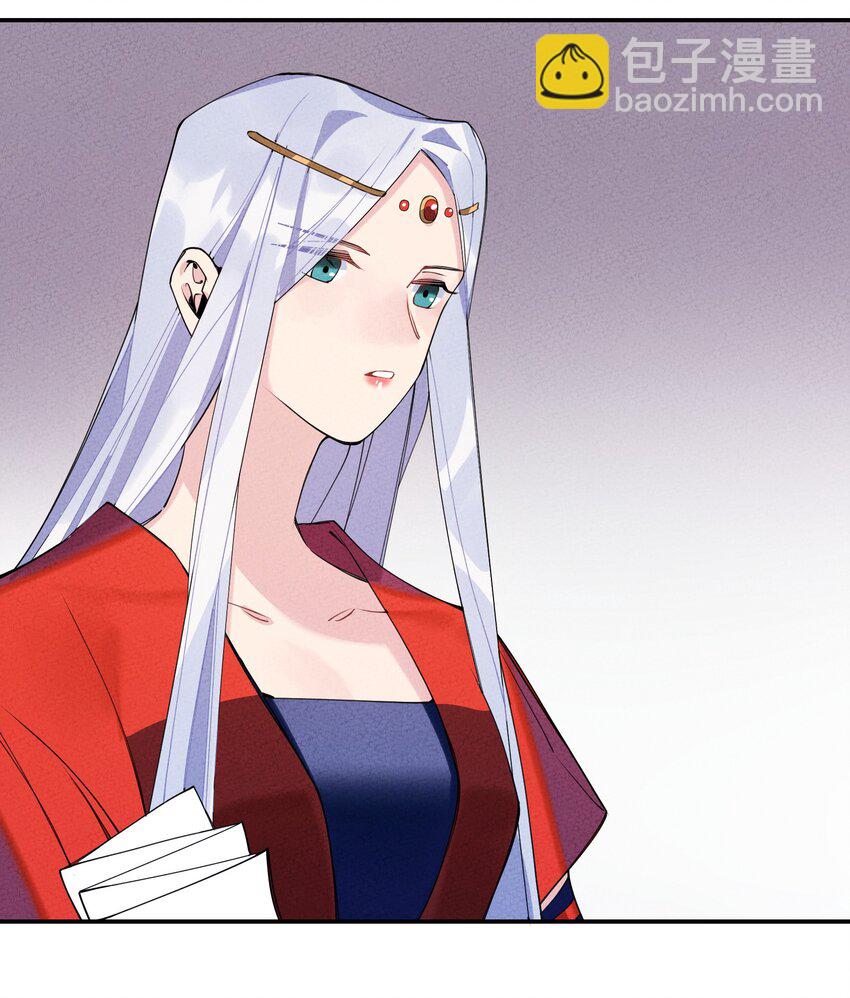 正道聖皇的我娶了邪道魔尊？！ - 004 魔尊息怒！(1/2) - 4