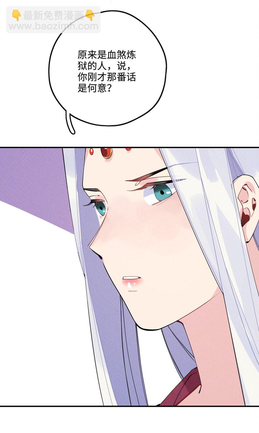 正道聖皇的我娶了邪道魔尊？！ - 004 魔尊息怒！(1/2) - 7