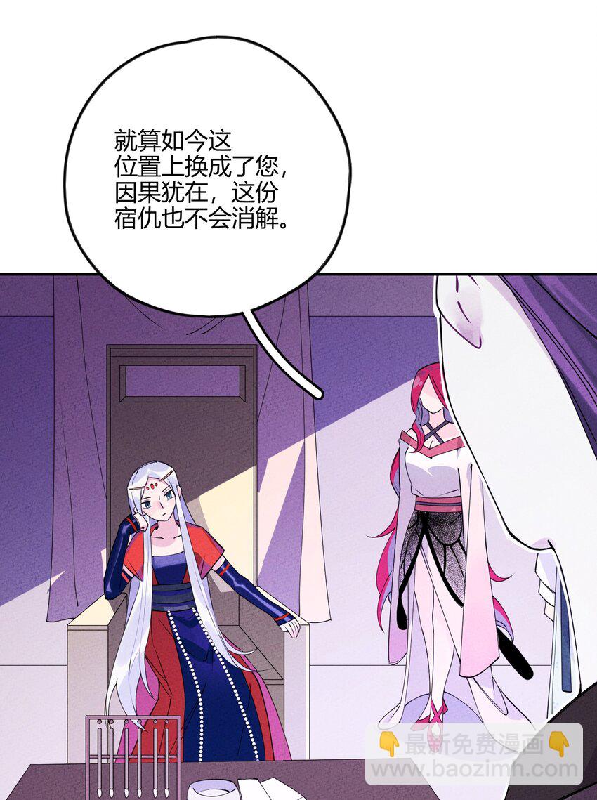 正道聖皇的我娶了邪道魔尊？！ - 004 魔尊息怒！(1/2) - 1