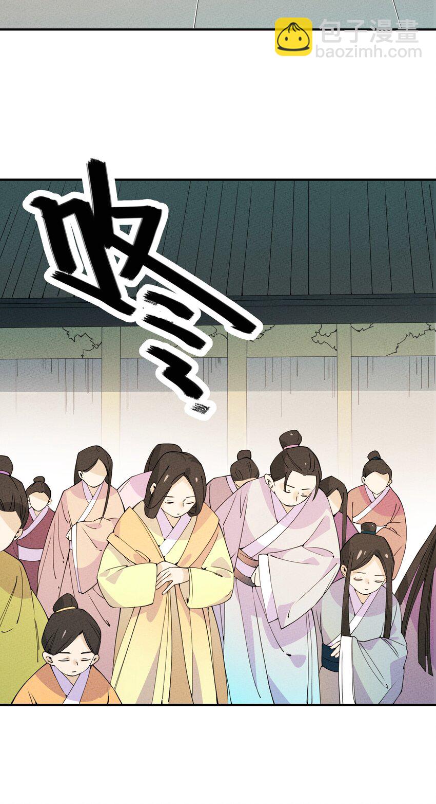 正道聖皇的我娶了邪道魔尊？！ - 004 魔尊息怒！(1/2) - 5