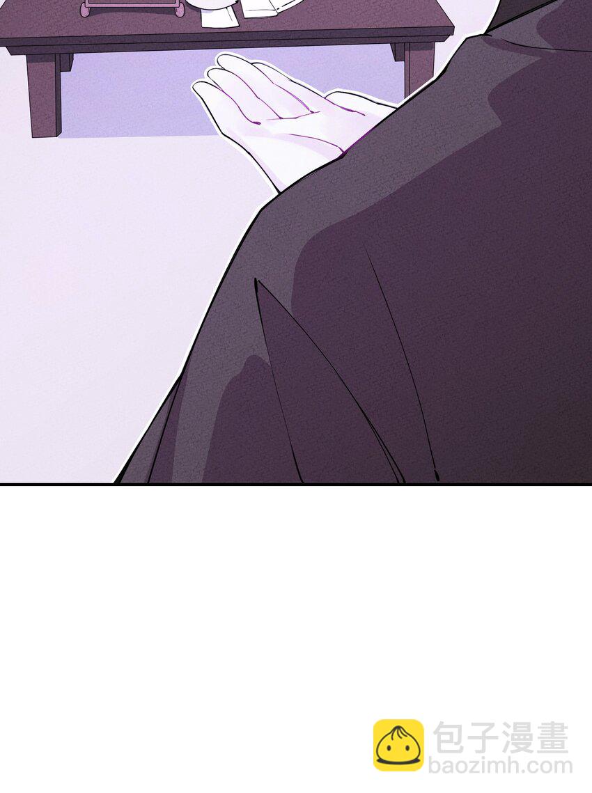 正道聖皇的我娶了邪道魔尊？！ - 004 魔尊息怒！(1/2) - 2