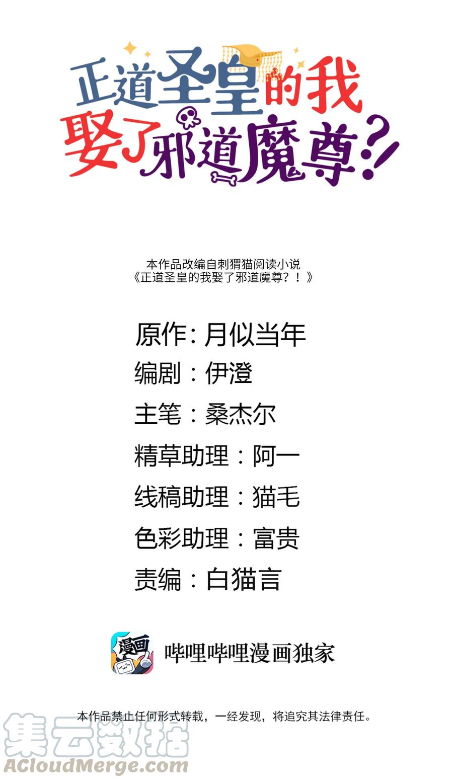 032 引荐一下(1/2)-第32话