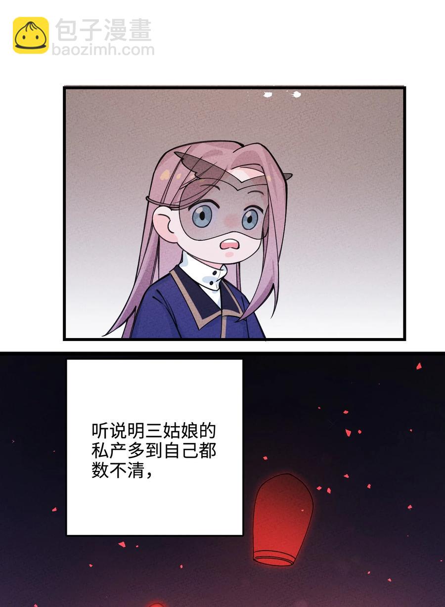 032 引荐一下(1/2)-第32话