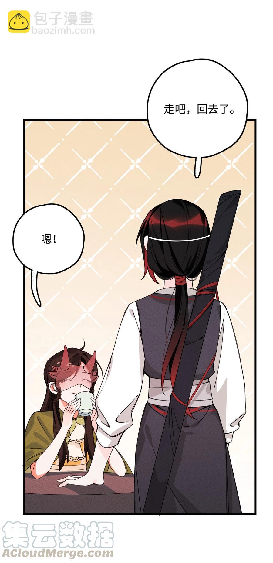 032 引荐一下(1/2)-第32话