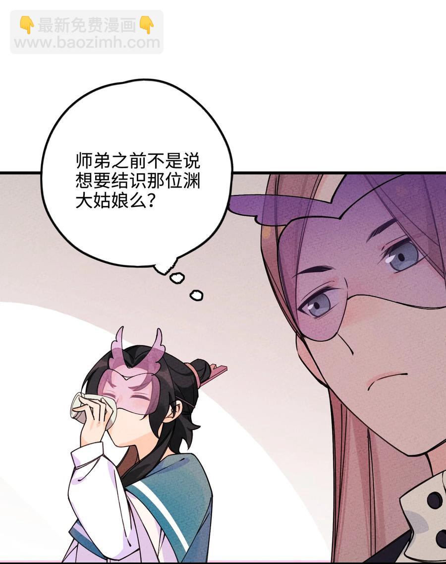 032 引荐一下(1/2)-第32话