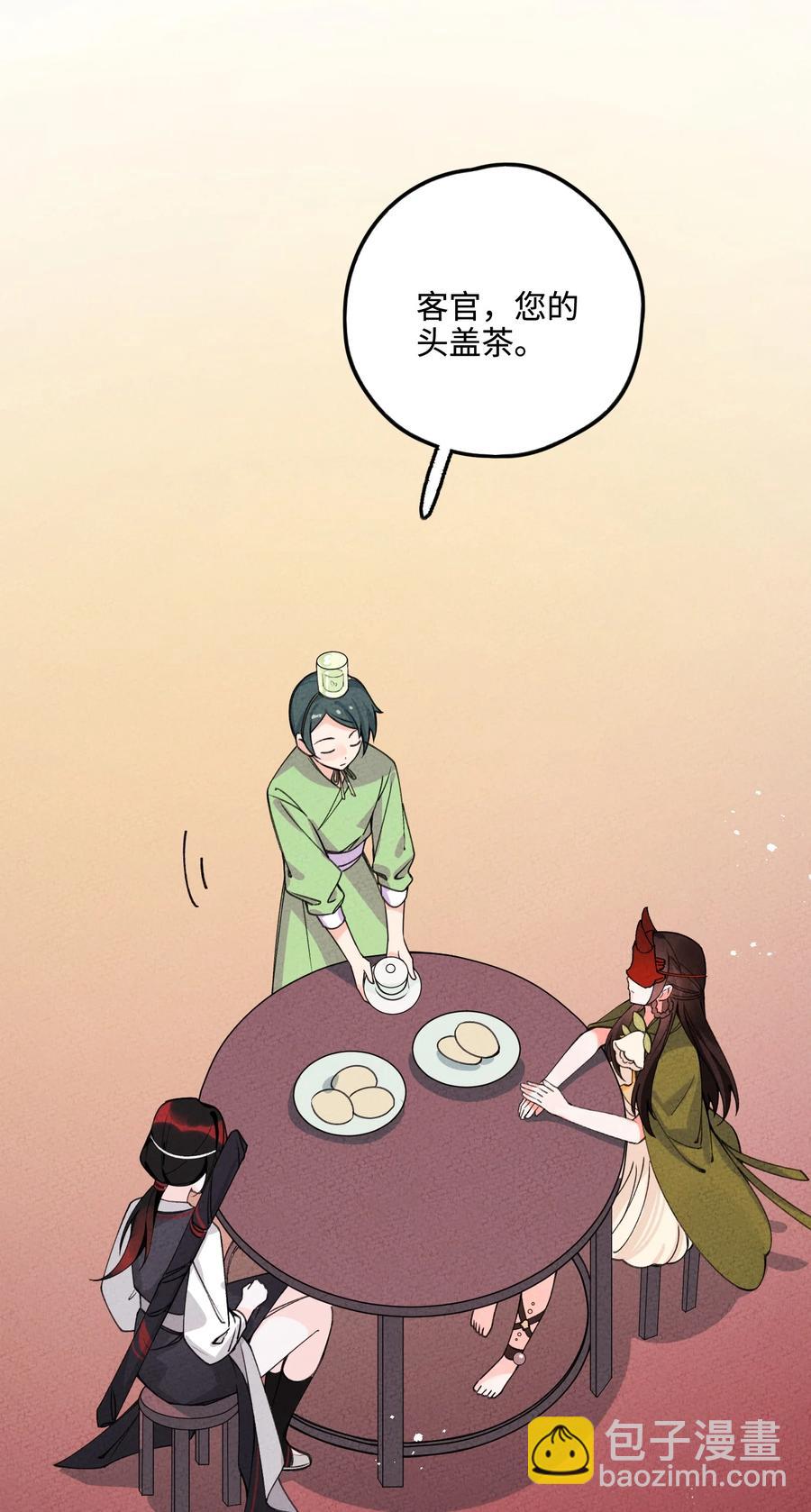 032 引荐一下(1/2)-第32话