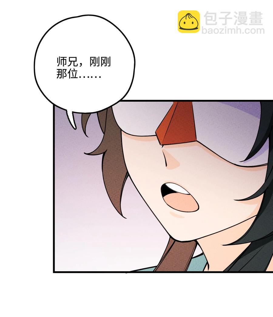 032 引荐一下(1/2)-第32话