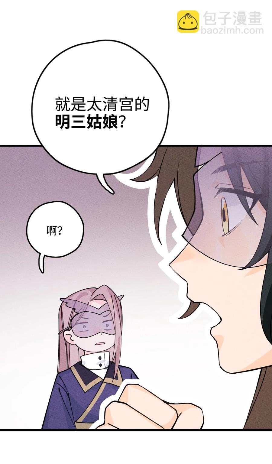 032 引荐一下(1/2)-第32话