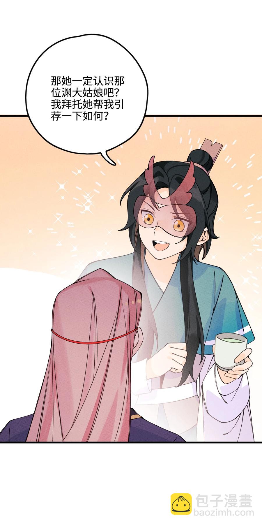 032 引荐一下(1/2)-第32话