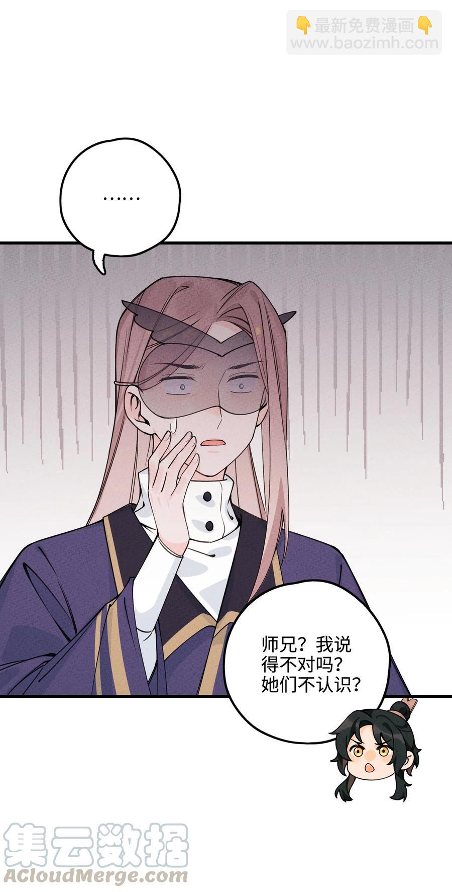 032 引荐一下(1/2)-第32话