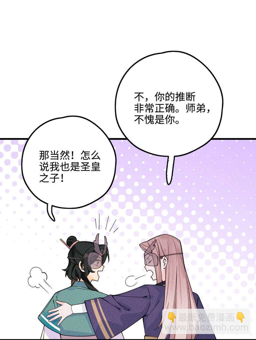 032 引荐一下(1/2)-第32话