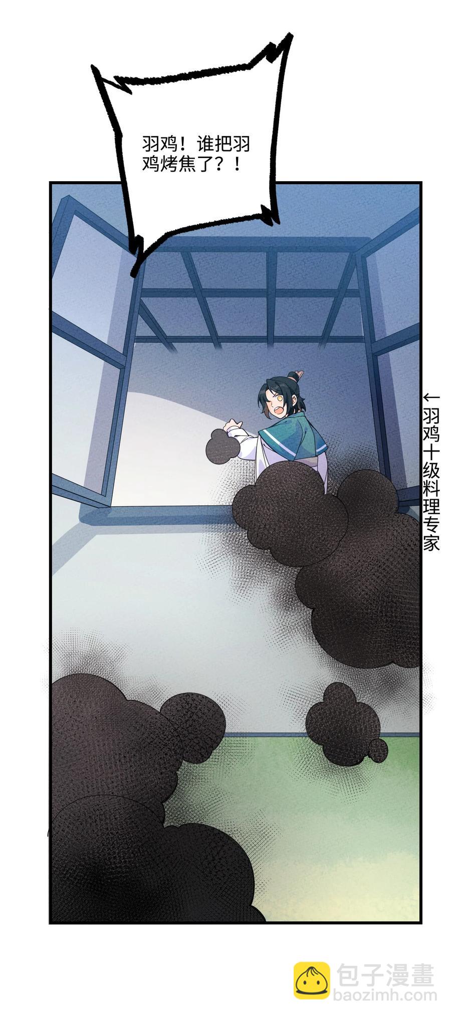 032 引荐一下(1/2)-第32话