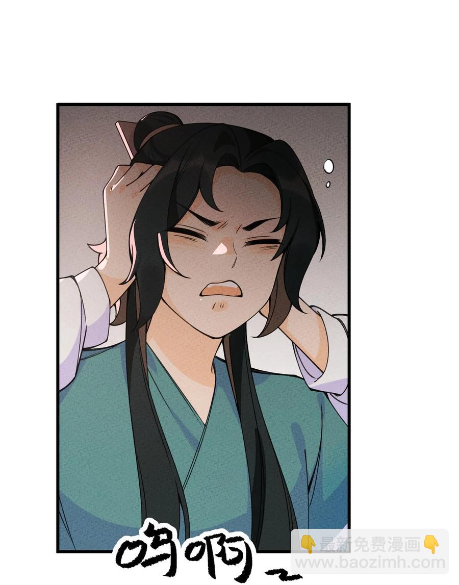 032 引荐一下(1/2)-第32话