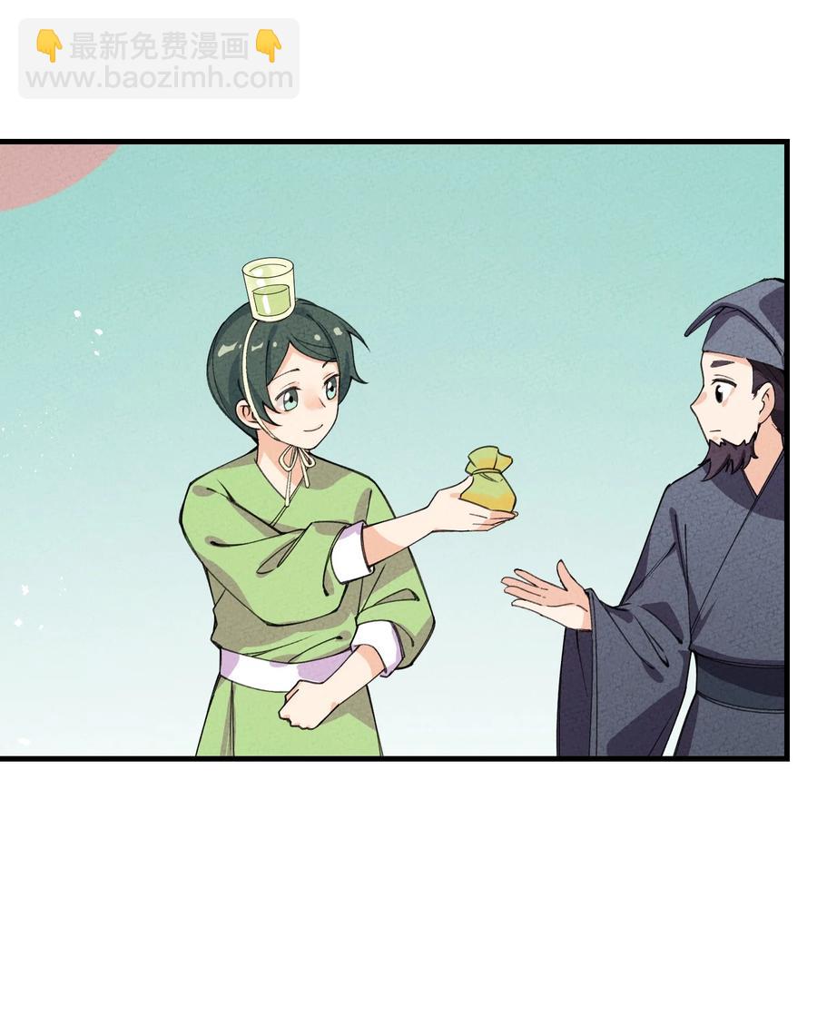 032 引荐一下(1/2)-第32话