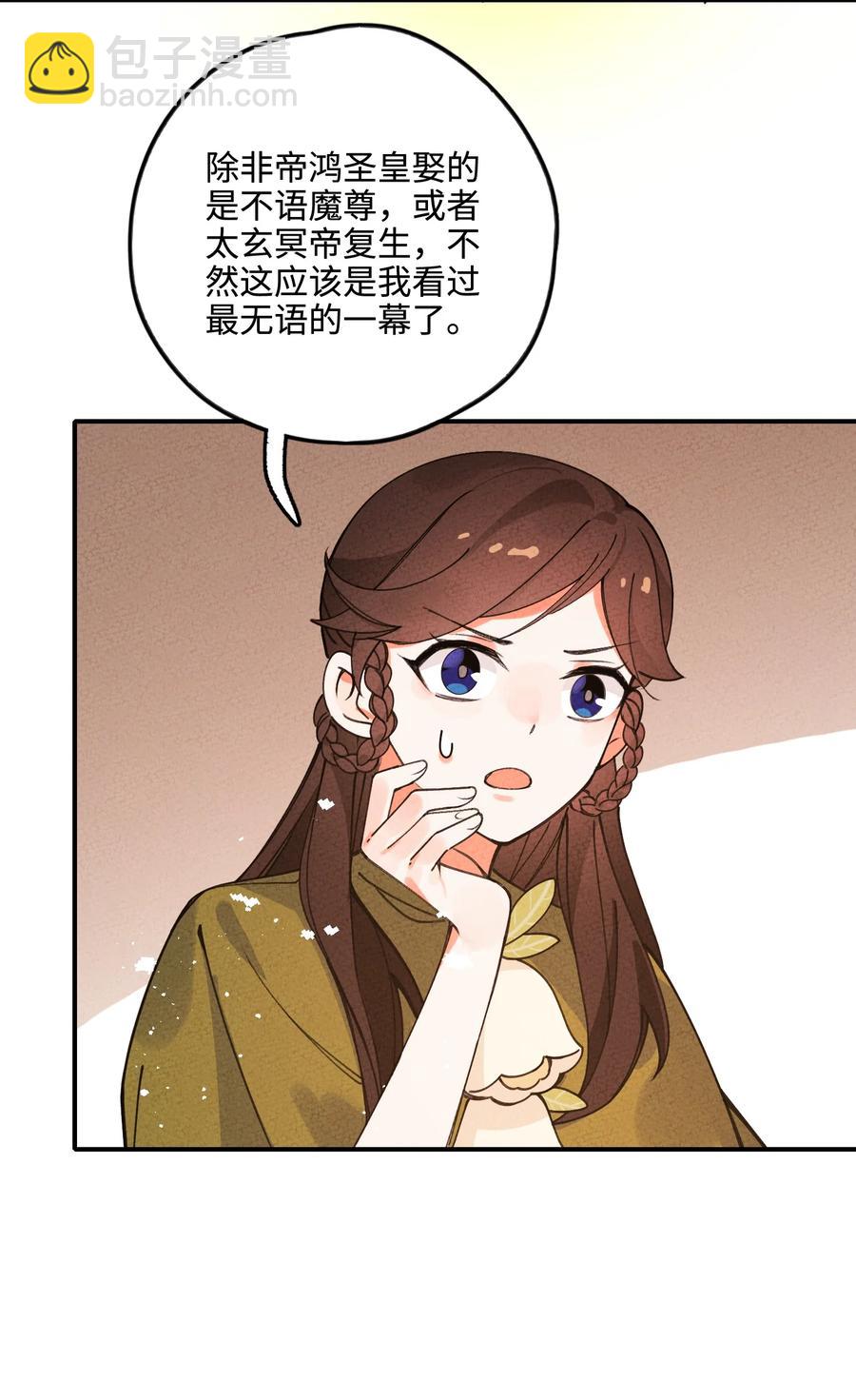 034 想太多&hellip;&hellip;(1/2)-第34话