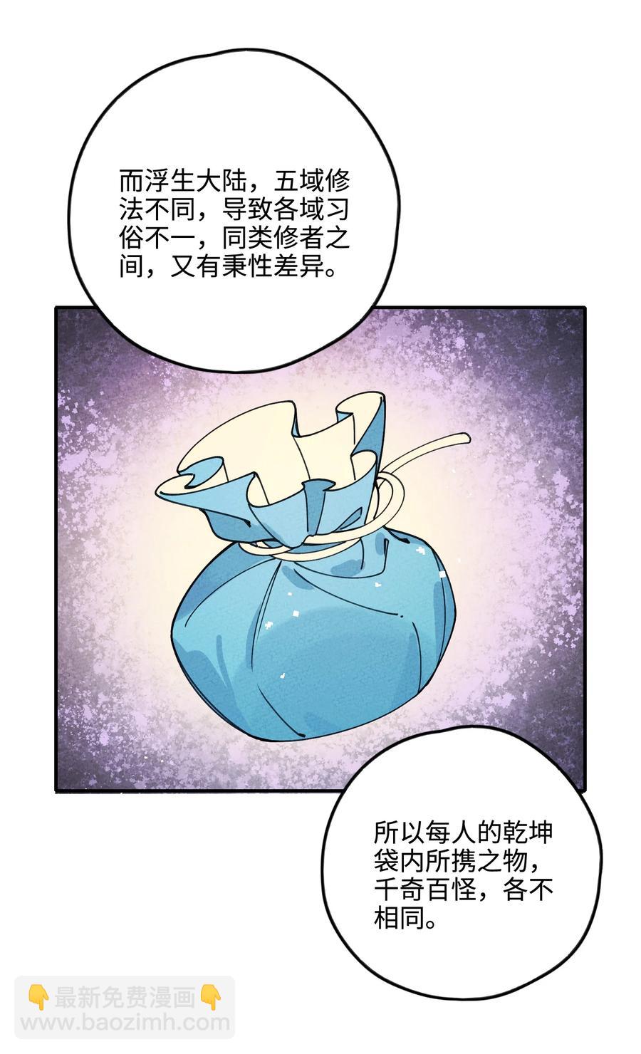 034 想太多&hellip;&hellip;(1/2)-第34话