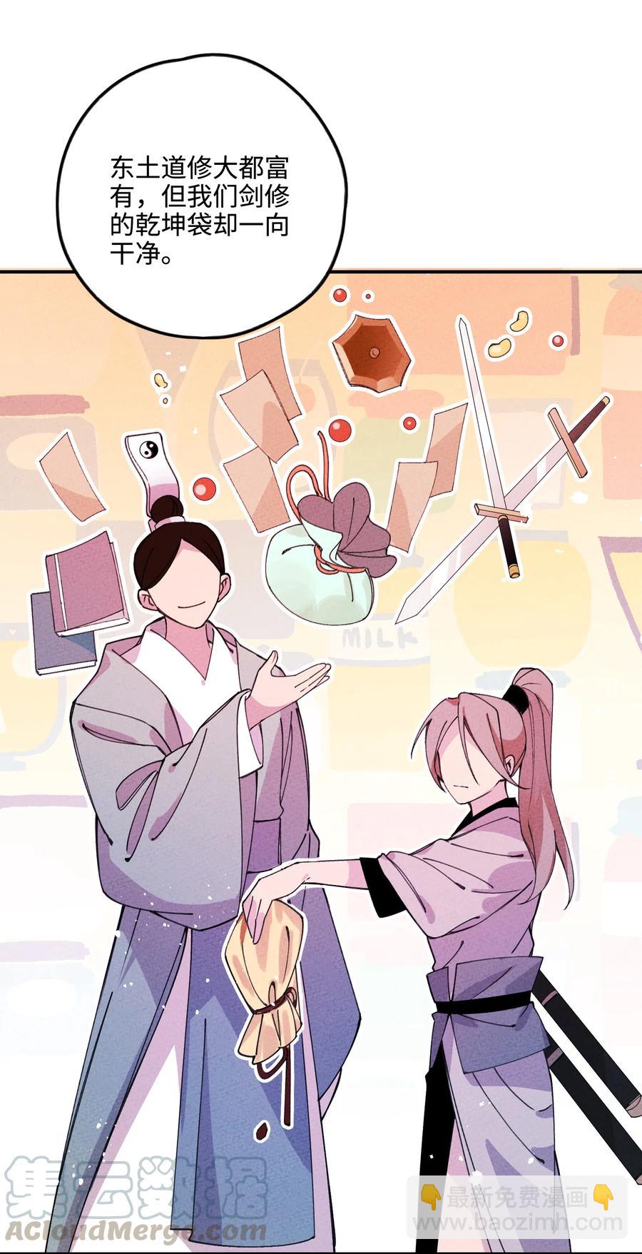 034 想太多&hellip;&hellip;(1/2)-第34话