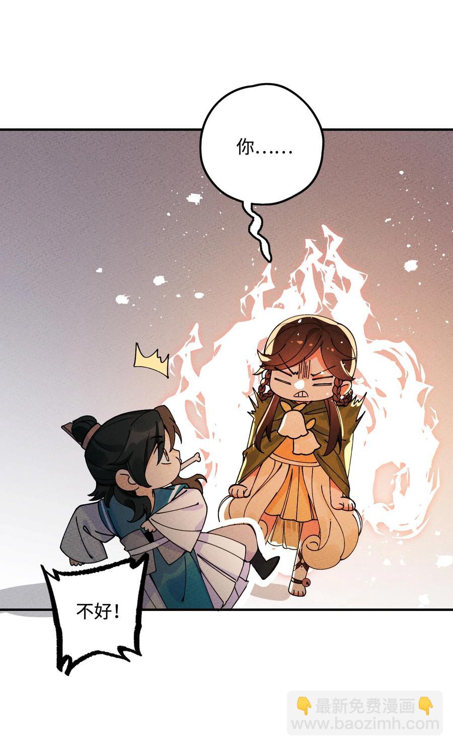 034 想太多&hellip;&hellip;(1/2)-第34话