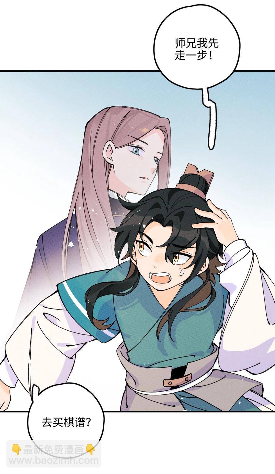 034 想太多&hellip;&hellip;(1/2)-第34话