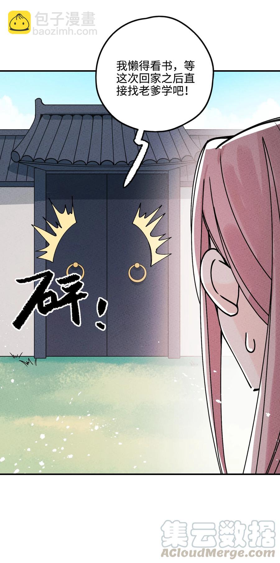 034 想太多&hellip;&hellip;(1/2)-第34话